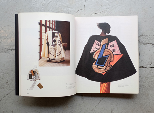 古書古本 Totodo：イヴ・サンローラン展 モードの革新と栄光 図録