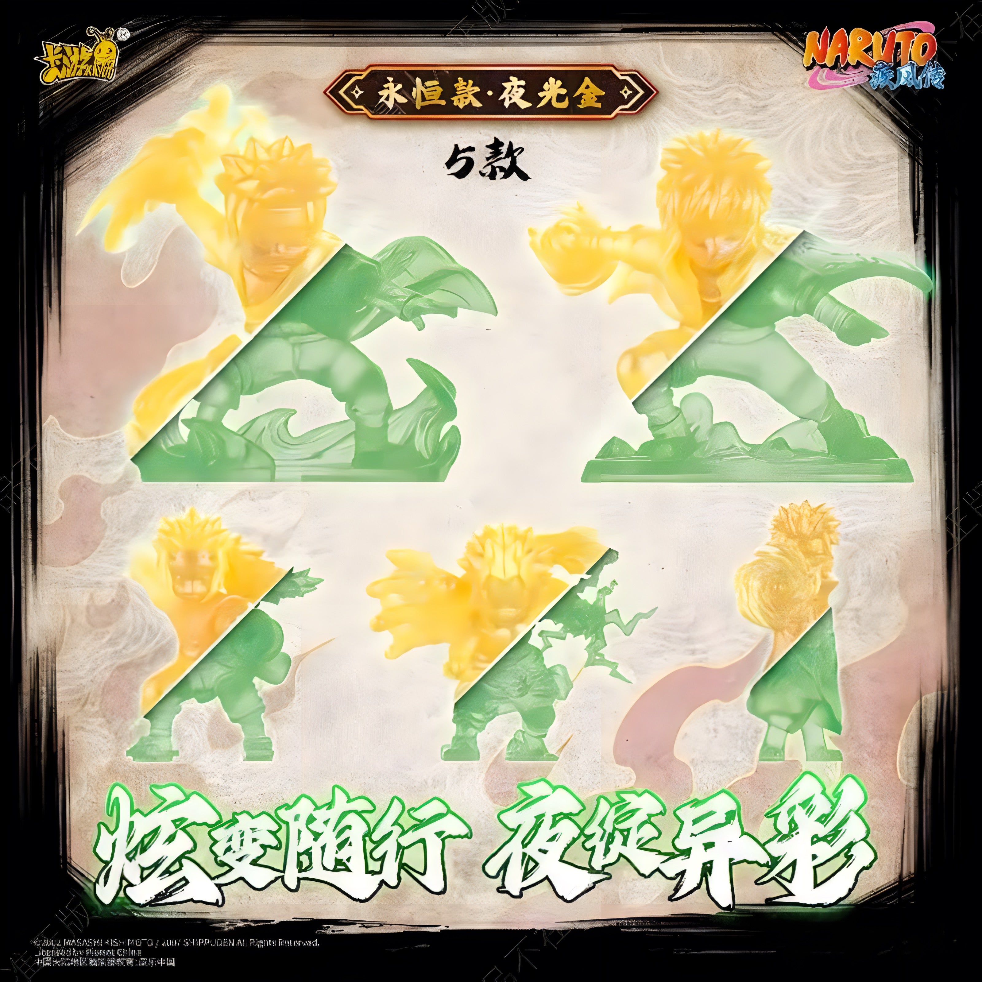 NARUTO -ナルト- 疾風伝 ミニ消しゴムフィギュア 燃焼意志シリーズ 第1