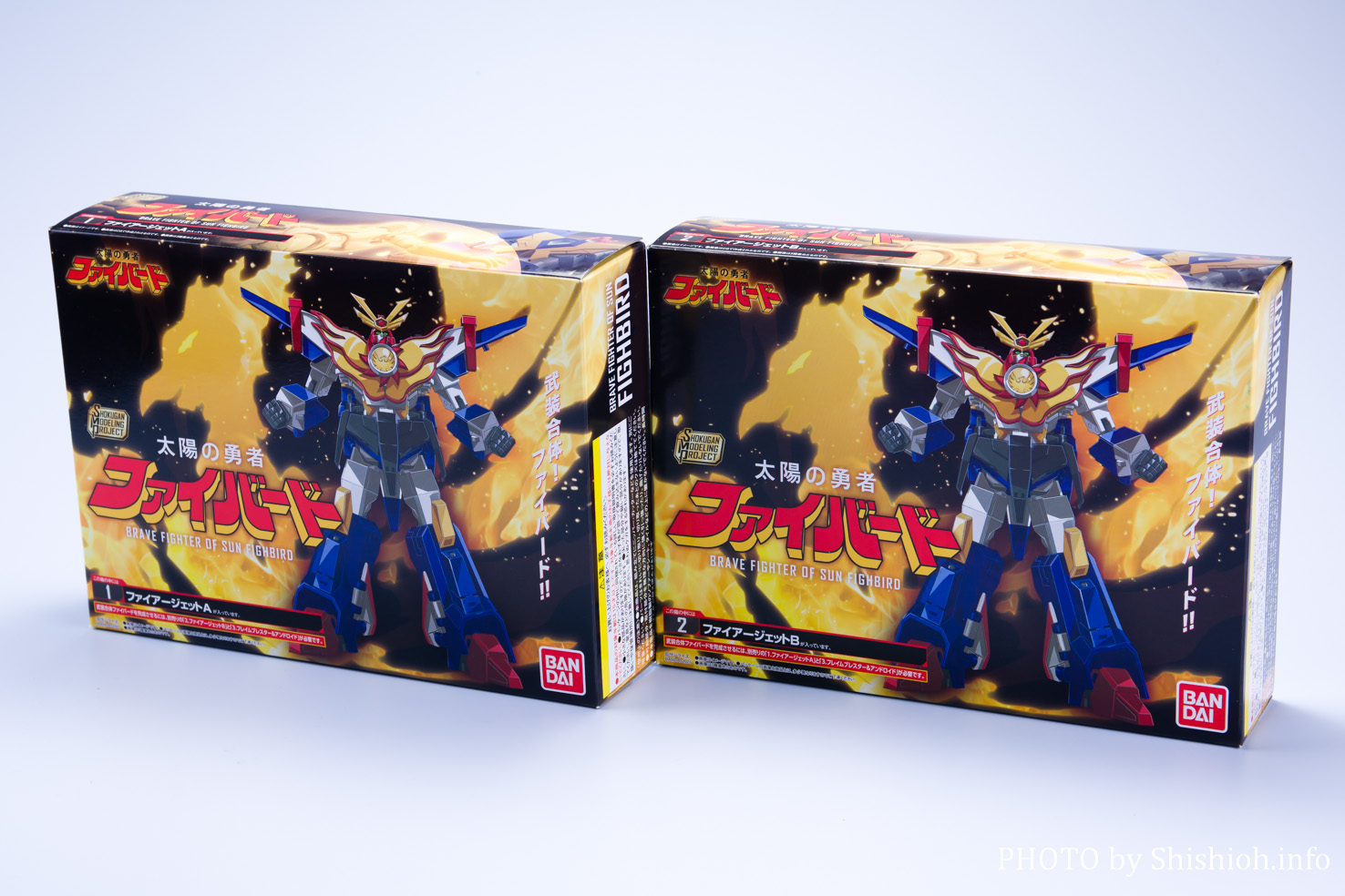 レビュー】SMP 太陽の勇者ファイバード