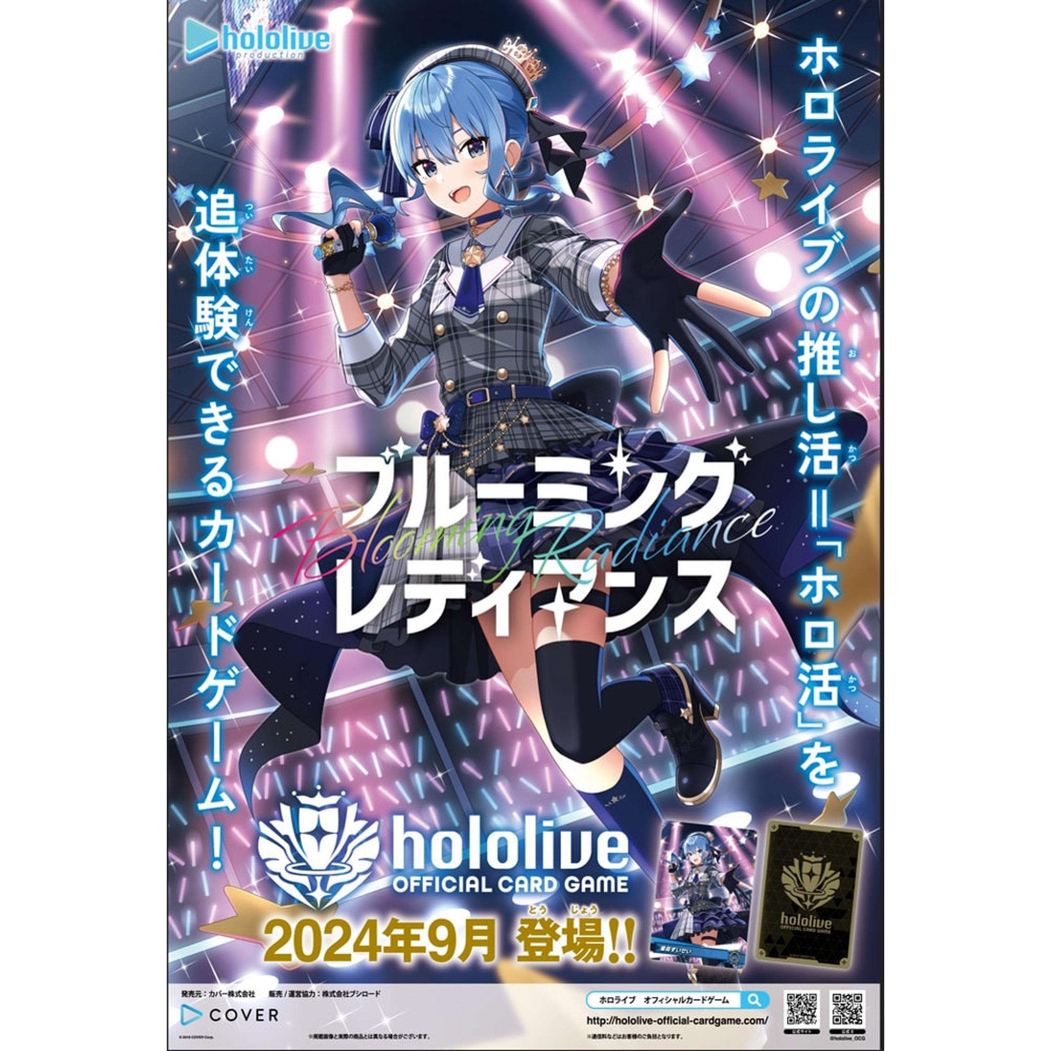 hololive OFFICIAL CARD GAME Booster Pack 1st Edition Blooming