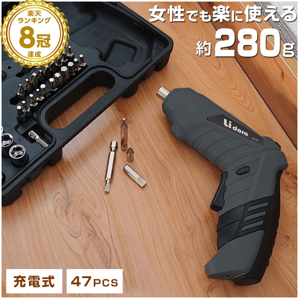 楽天市場】【期間限定☆特価】【楽天8冠達成】電動ドライバー セット