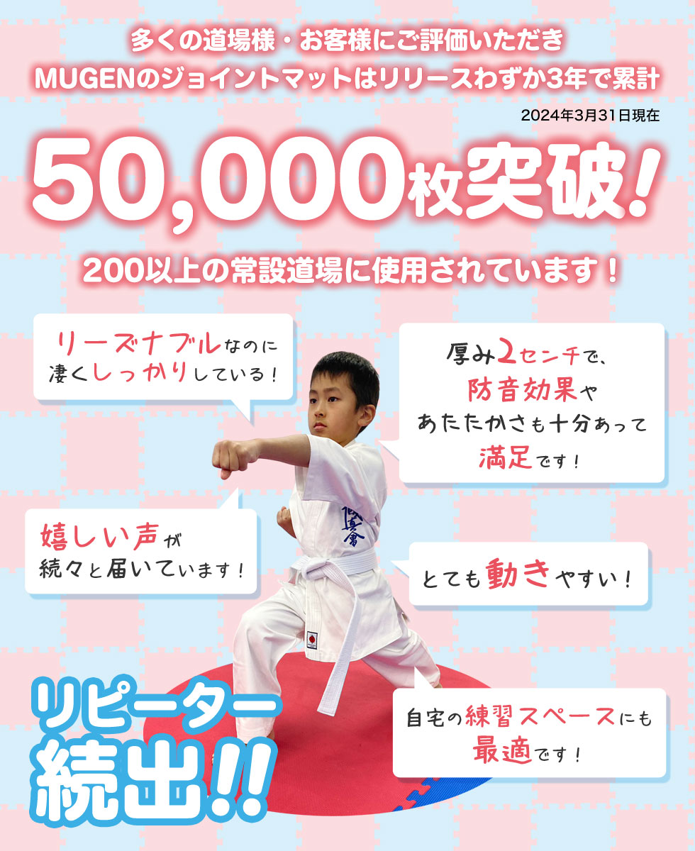 楽天市場】【1枚】ジョイントマット 大判 サイドパーツ付 空手 格闘技