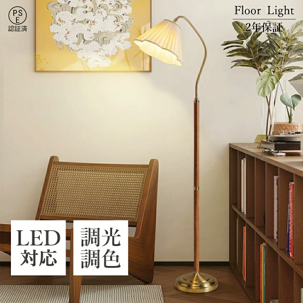 楽天市場】＼楽天スーパーSALE！半額！／フロアライト シェード 布製