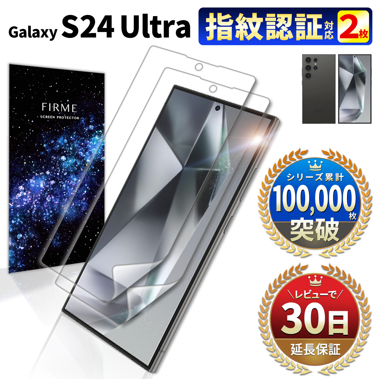 楽天市場】【SS限定50％OFF券配布】Galaxy S24 Ultra フィルム SC-52E