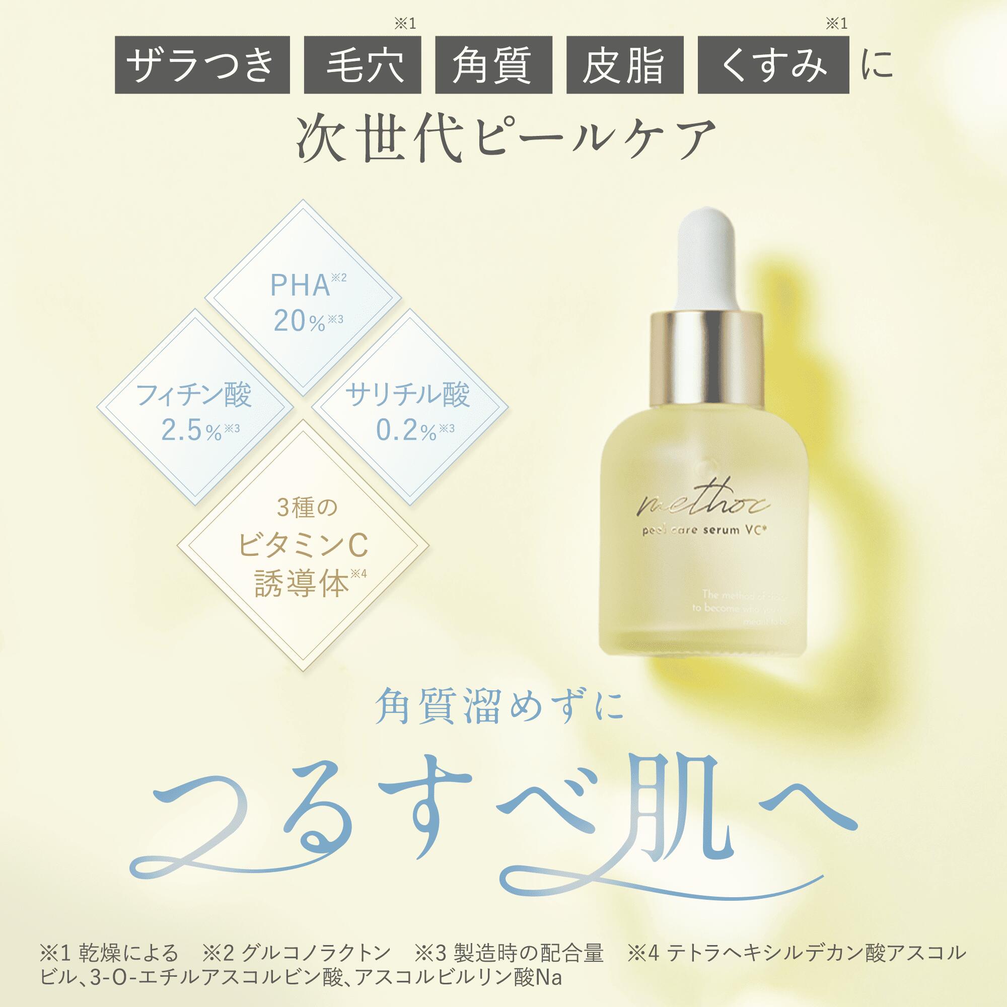 楽天市場】【楽天スーパーSALE期間限定15%OFFクーポン対象】 methoc