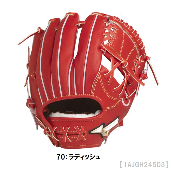 野球グローブ ミズノ グローバルエリート 硬式 内野手」の人気商品一覧