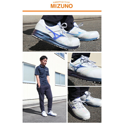 楽天市場】安全靴 ミズノ MIZUNO オールマイティ ALMIGHTY LS2 11L
