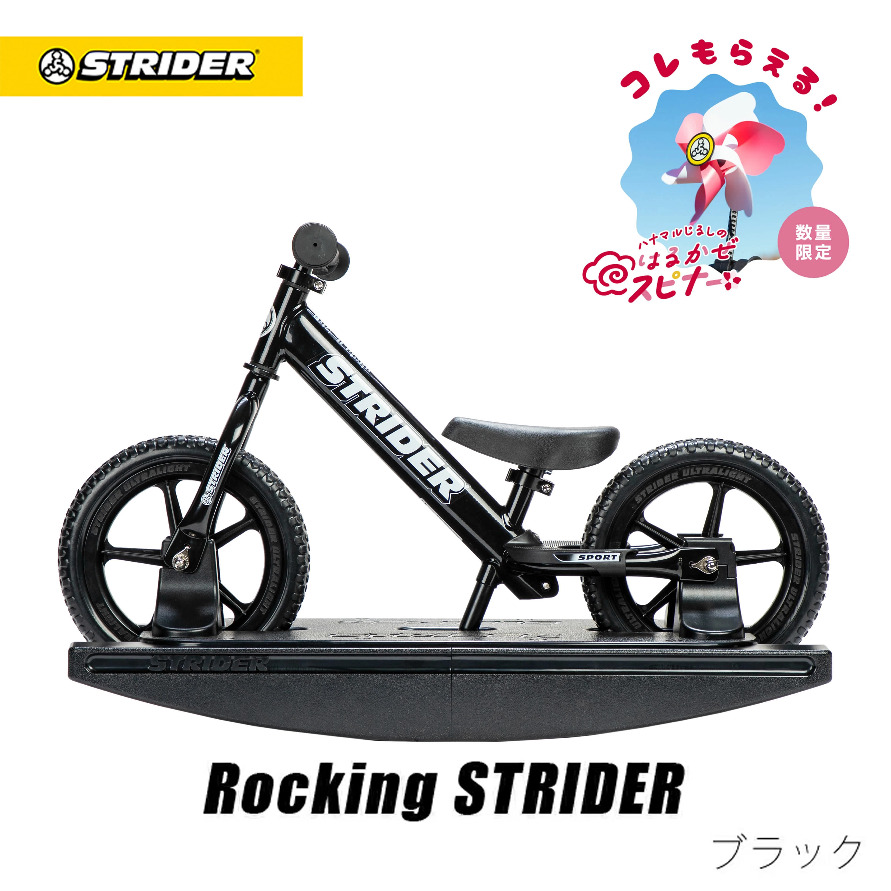 ストライダースポーツ 12インチ」の人気商品一覧 | 安い商品を通販