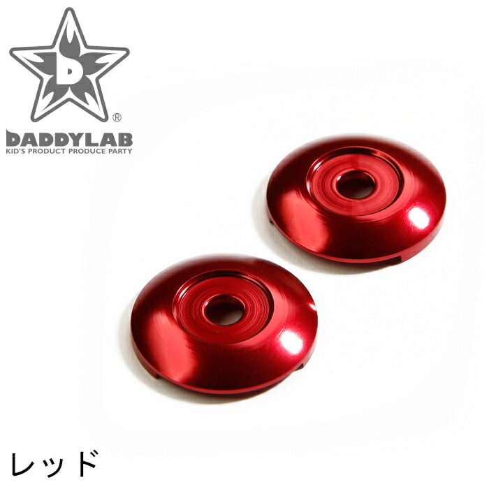 楽天市場】DADDYLAB X-WHEEL専用 X・アクスル専用 X・アクスルカラー