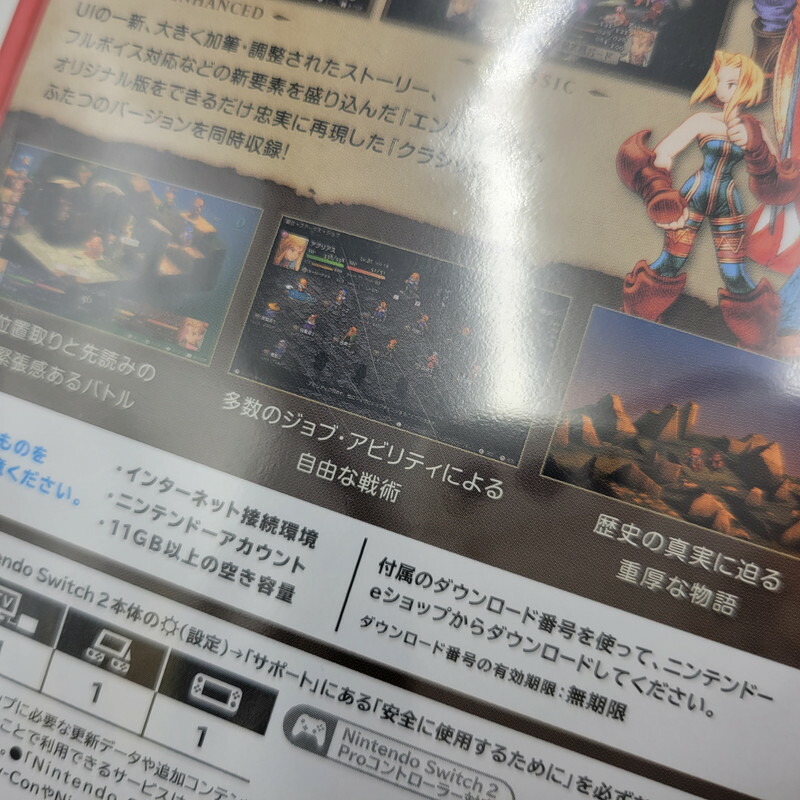 楽天市場】【中古美品】 【未開封】【ゲーム】ファイナルファンタジー