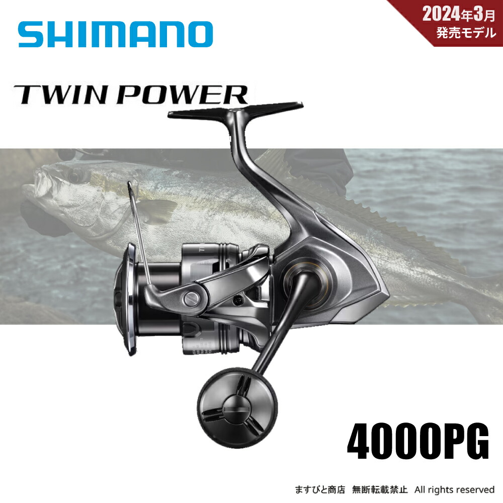 楽天市場】shimano 24 twin power 4000 pgの通販