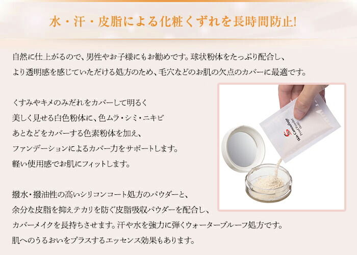 楽天市場】【マーシュフィールド公式】 SC プルーフパウダーP