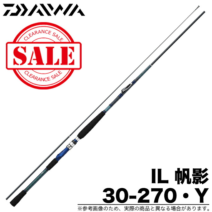 ダイワ IL帆影 30-270・Y (ロッド・釣竿) 価格比較 - 価格.com
