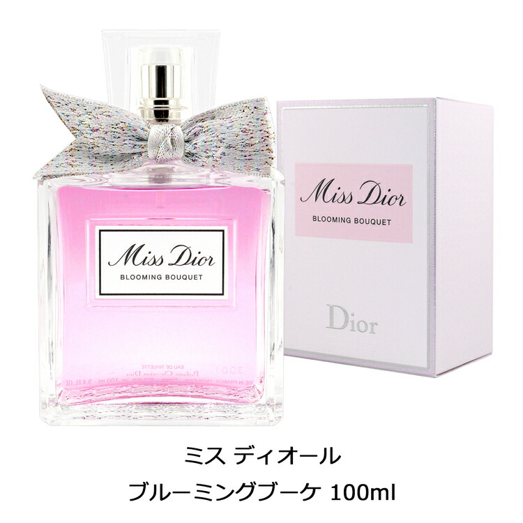 楽天市場】【名入れ可】ディオール ミス ディオール ブルーミング
