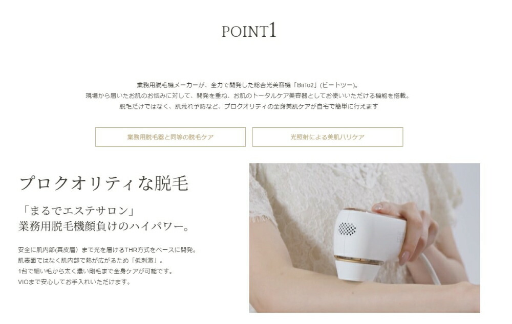 楽天市場】CLEAR/SP BiiTo II(ビートツー) ビート2 DXセット