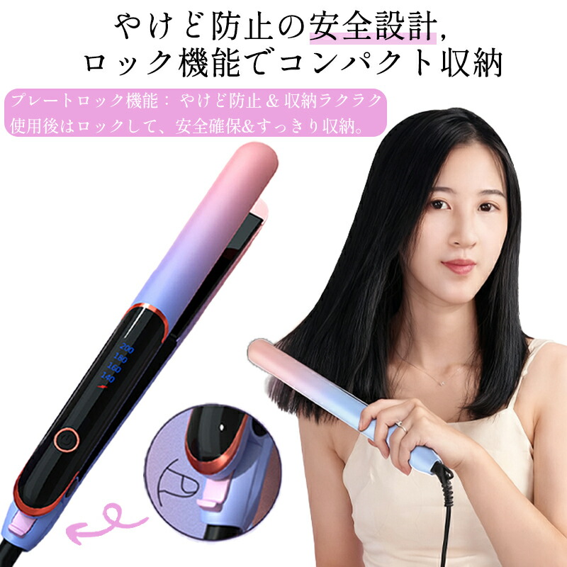 楽天市場】ヘアアイロン やけど防止 360度回転コード 4温度調節