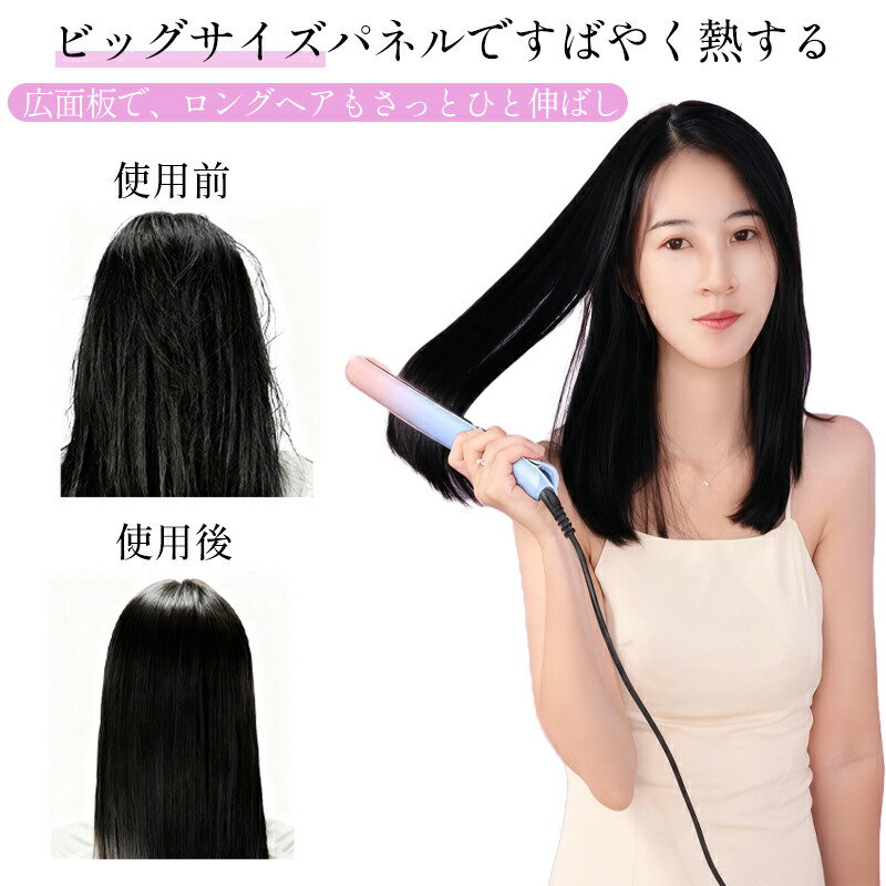 楽天市場】ヘアアイロン やけど防止 360度回転コード 4温度調節