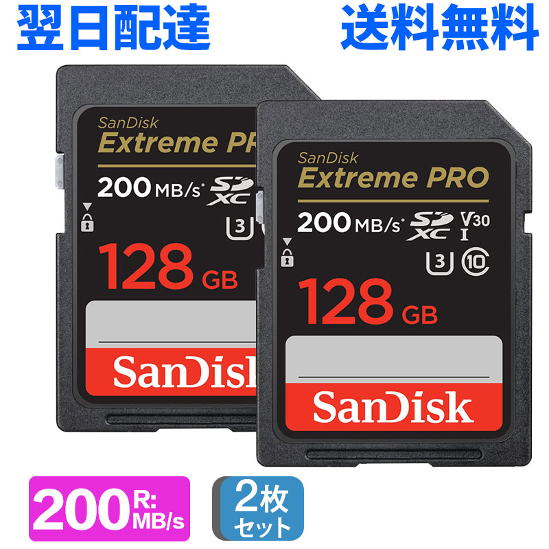sandisk extreme pro 128gb」の人気商品一覧 | 安い商品を通販サイト