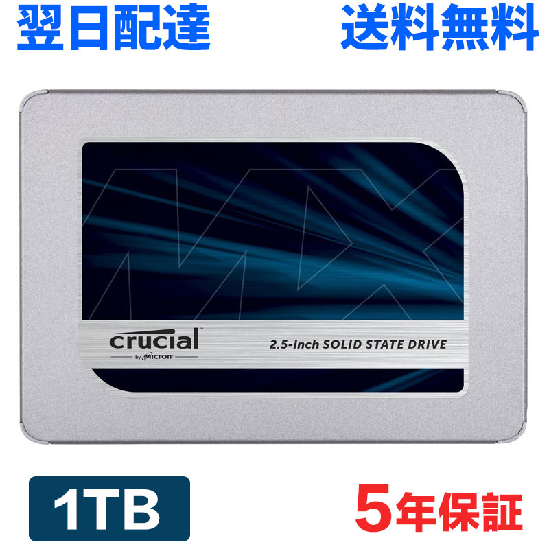 楽天市場】Crucial クルーシャル SSD 1TB(1000GB) SATA3 6Gb/s 内蔵型