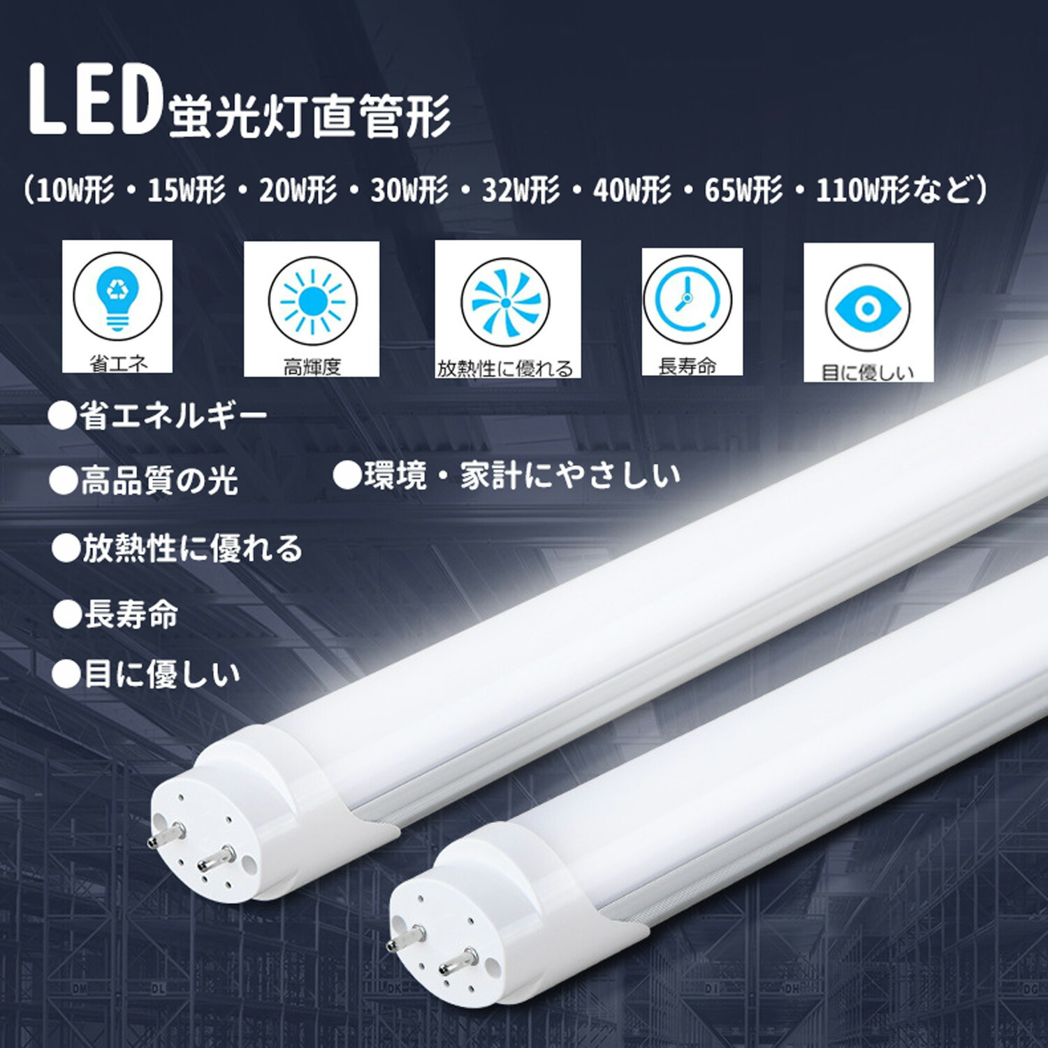 楽天市場】＼全商品P5倍！SS限定クーポン配布中！／led蛍光灯 直管 40w