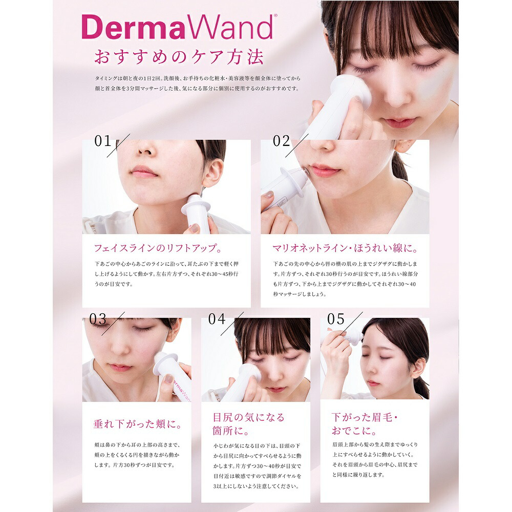 楽天市場】DermaWand（ダーマワンド） RF美顔器 ラジオ波のリフト