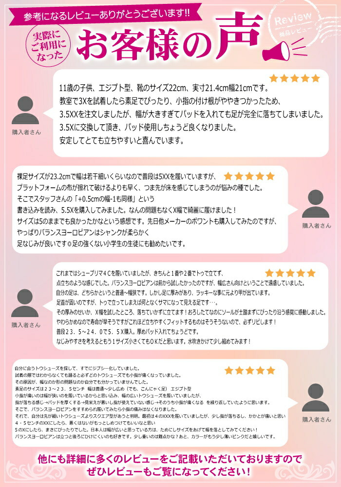 楽天市場】【スーパーセール全品P5倍】 トウシューズ バランス