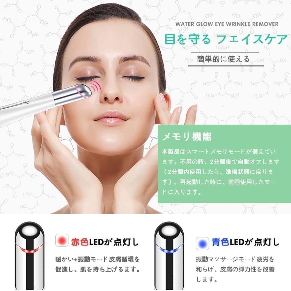楽天市場】【楽天最安】目元ケア 超音波美顔器 温熱マッサージ 光