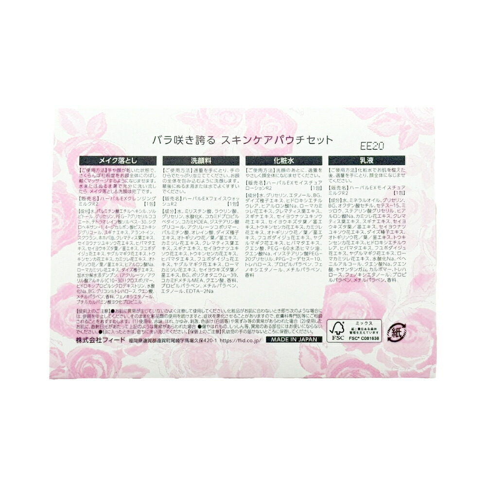 楽天市場】【240セット】 スキンケア 4点 台紙 セット フェイスケア