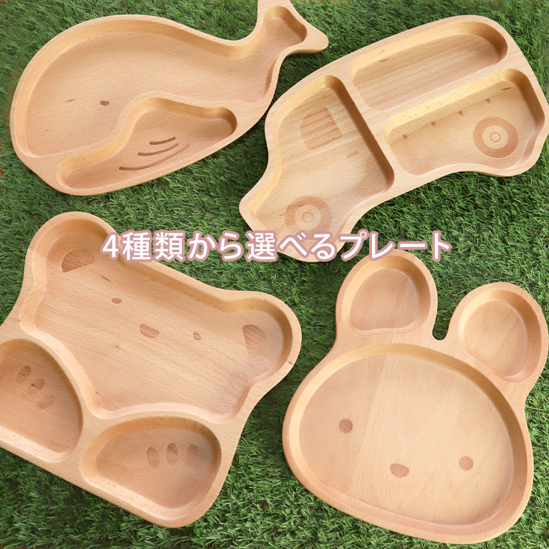 楽天市場】【最大300円クーポン有】 名入れ無料 キッズプレート 3点