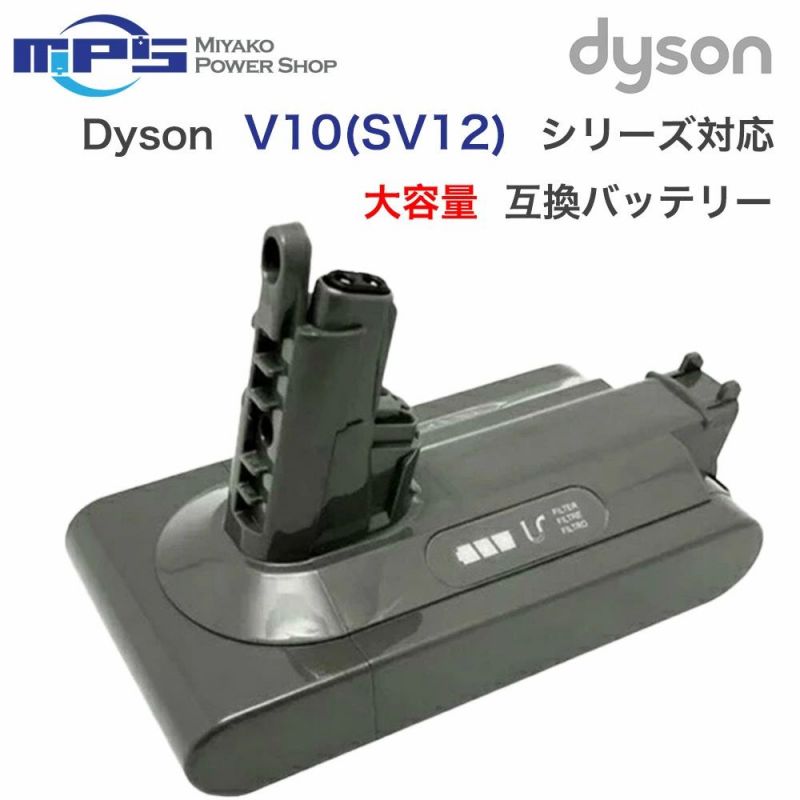 楽天市場】ダイソン v10 sv12ff バッテリーの通販