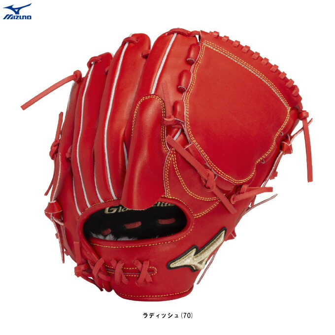 ミズノ グローバルエリート 軟式 投手用」の人気商品一覧 | 安い商品を