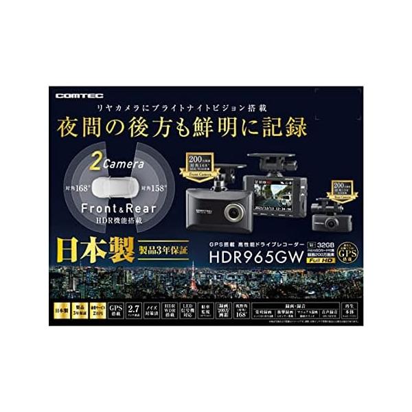 楽天市場】COMTEC【コムテック】ドライブレコーダー HDR965GW（本体