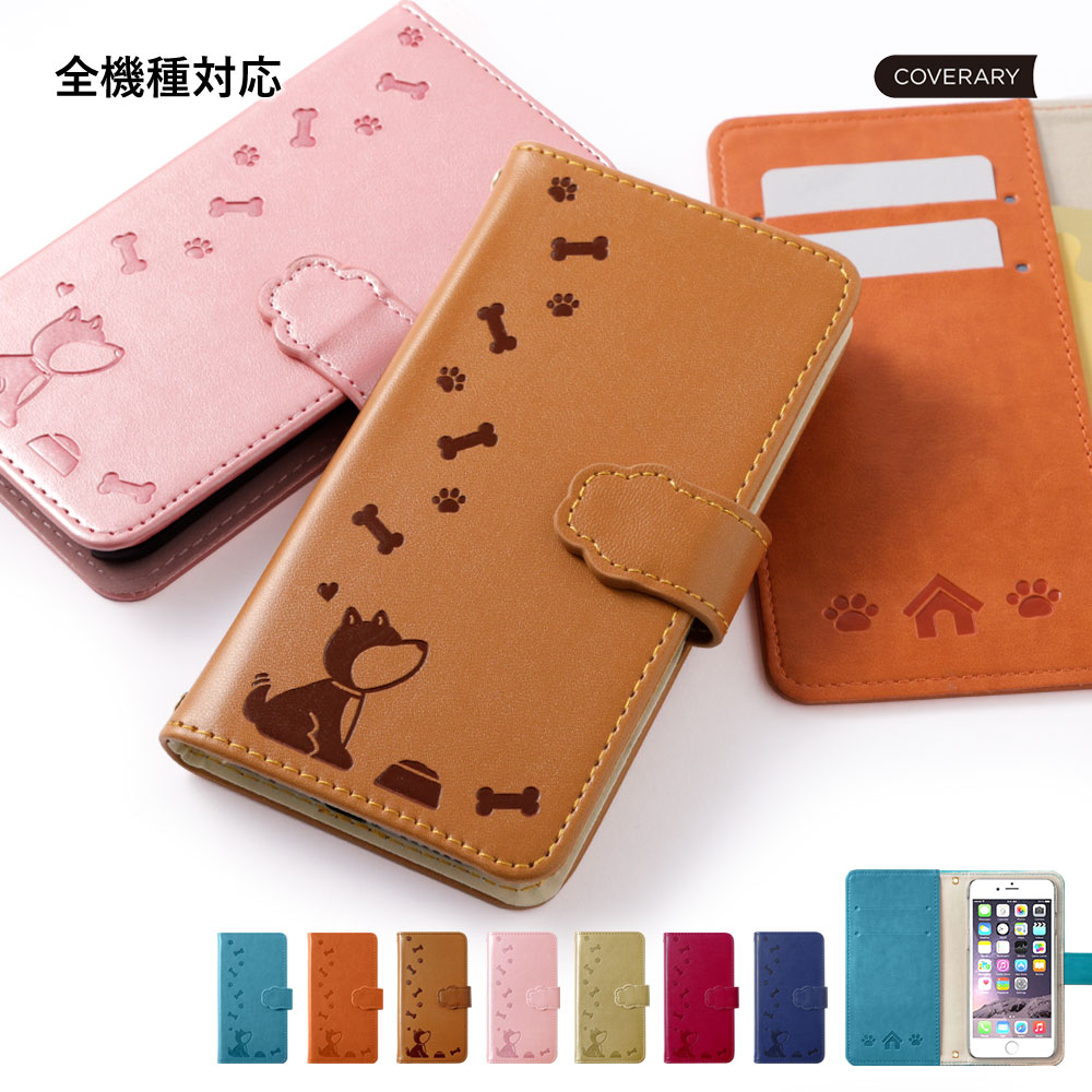 楽天市場】AQUOS sense3 ケース 手帳型 型押し AQUOS sense3 ケース