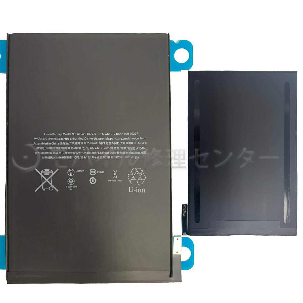 楽天市場】iPadmini4 バッテリー【PSE】【送料無料】【即日発送】/iPad