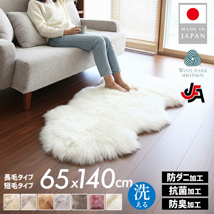 楽天市場】ムートンラグ ニチロの通販