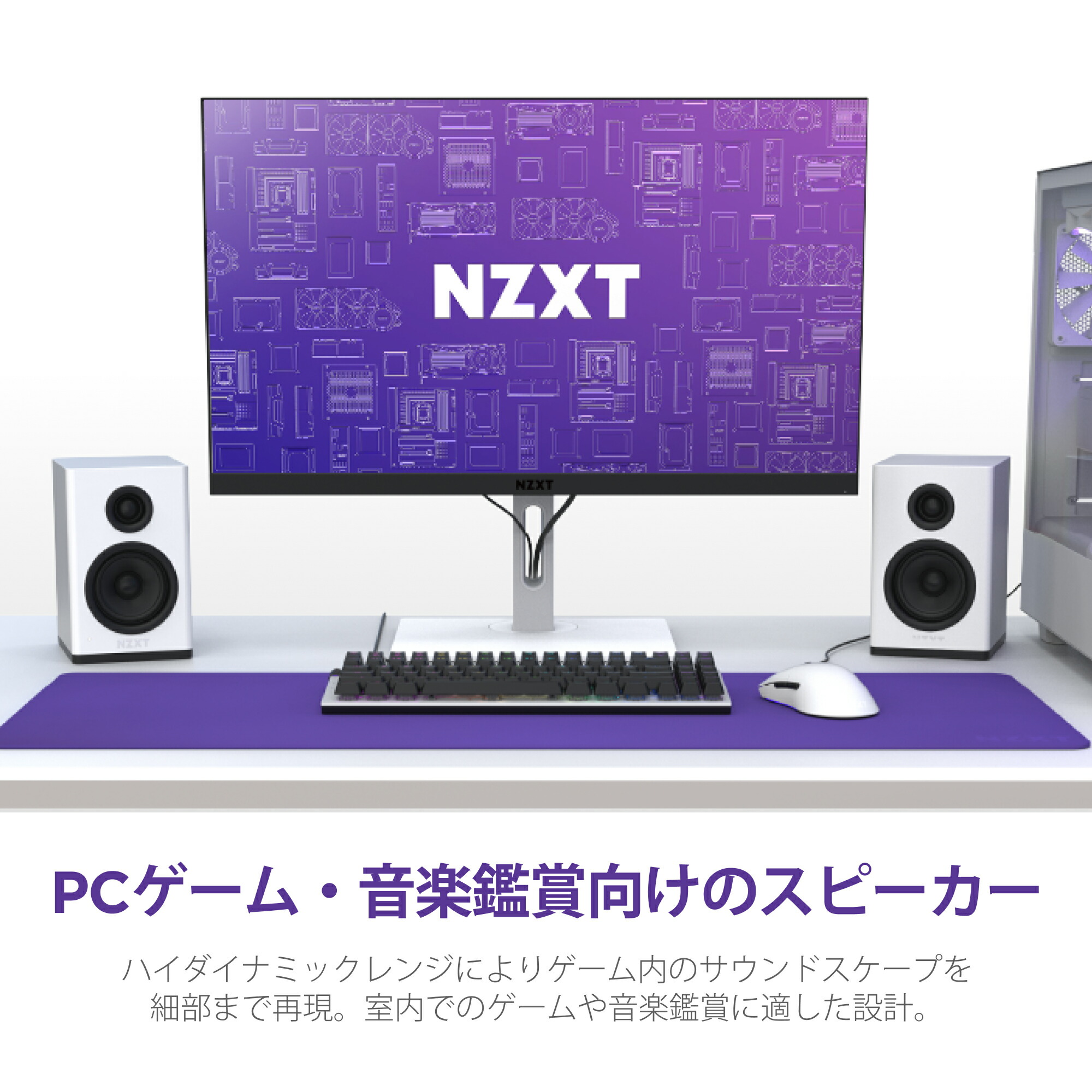 楽天市場】NZXT Relay Speakers スピーカー ゲーミング スタイリッシュ