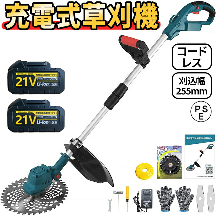 楽天市場】草刈り機 充電式 コードレス 草刈機 小型 軽量 替刃 3種類