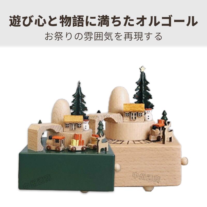 楽天市場】オルゴール 音楽ボックス工芸品 回転木馬 木製 手作り 癒し