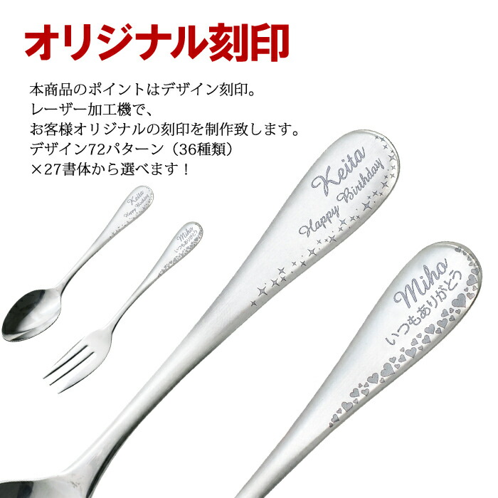楽天市場】名入れ スプーン フォーク 4本 セット ペア ファミリー