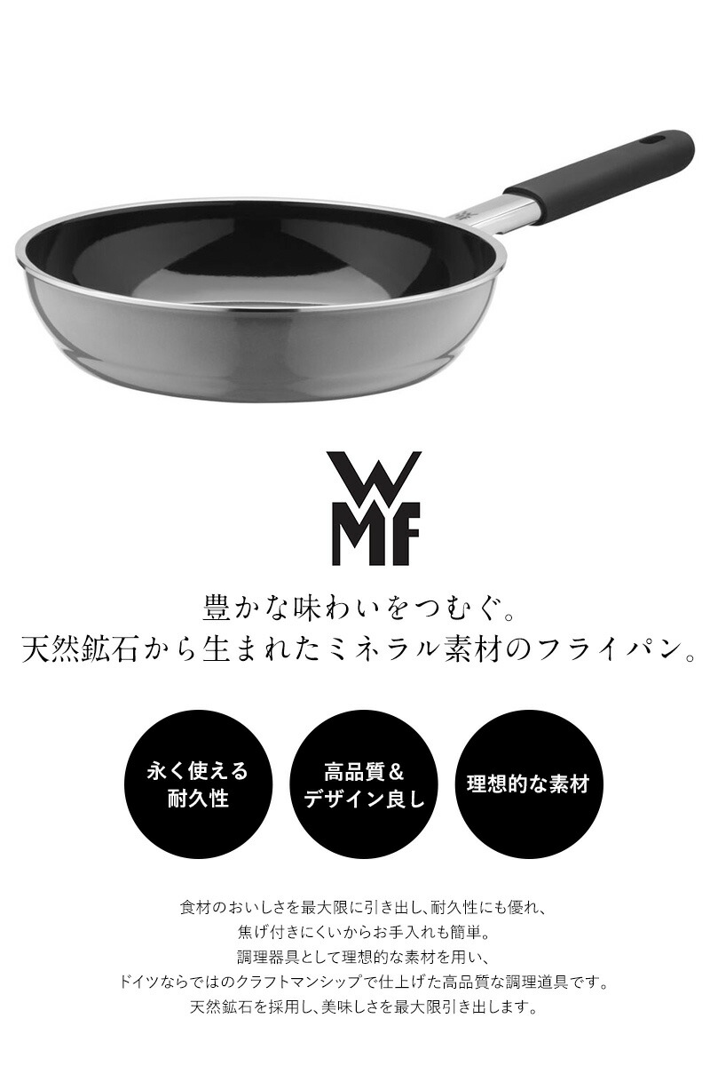 楽天市場】WMF ヴェーエムエフ フュージョンテックミネラル フライパン