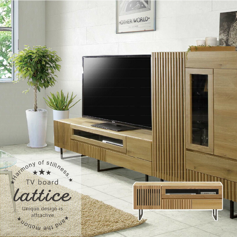 楽天市場】【lattice】ラティスシリーズ 幅120cm ナチュラル 日本製