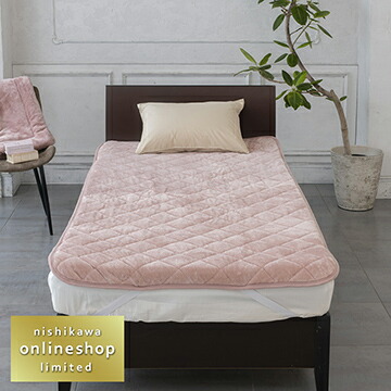 楽天市場】nishikawa(西川)公式ショップ限定 吸湿発熱あったか敷き