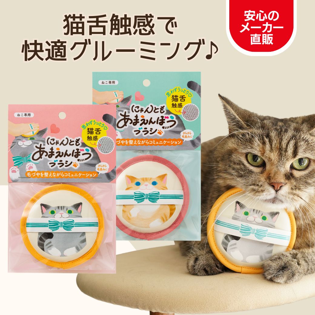 楽天市場】【3/7~3/9 1,000円ポッキリ】猫用 グルーミング ブラシ