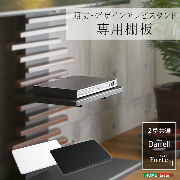 楽天市場】【5日限定☆全品☆10%OFFクーポン】 Darrell Forte 専用 棚