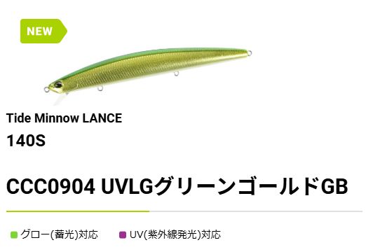 楽天市場】タイドミノーランス140S 北海道限定品 デュオ DUO : NorthCast
