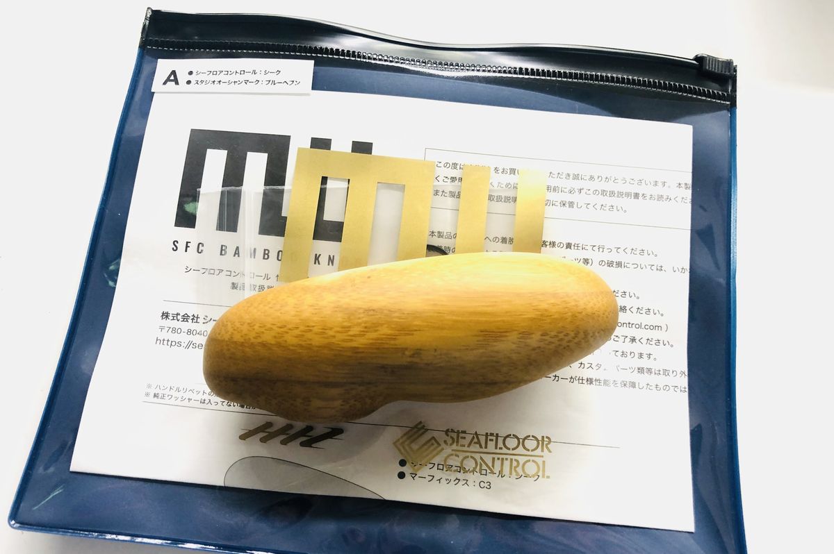 シーフロアコントロールMUU ムウ