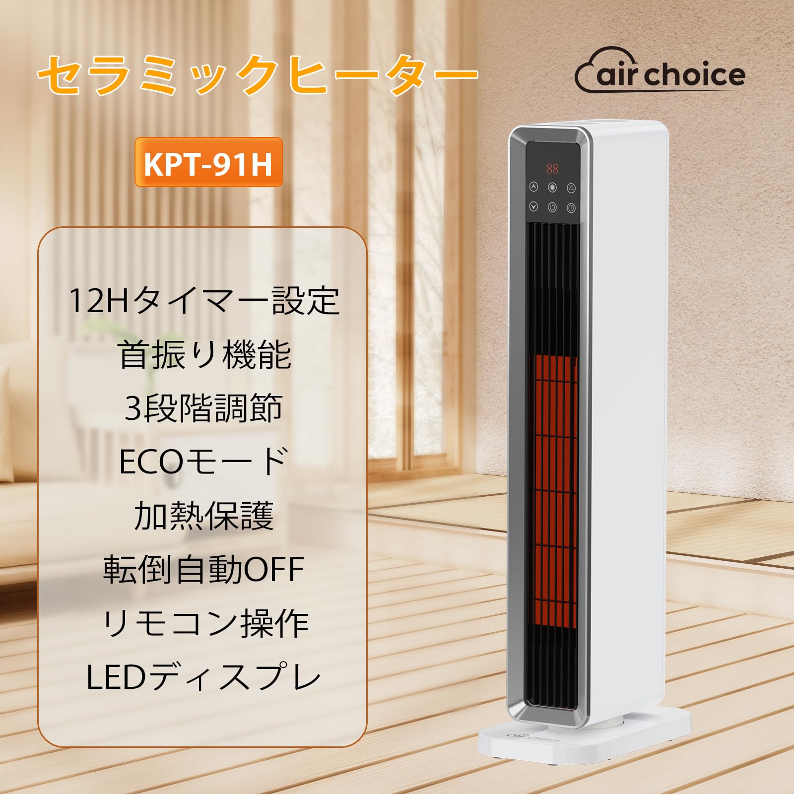 楽天市場】＼3月6日スーパーSALE!!+39店2倍!／ セラミックヒーター