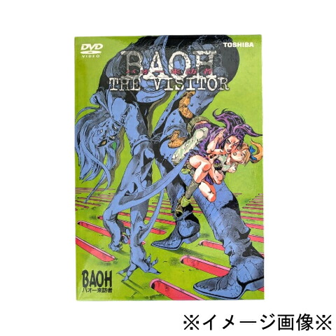 楽天市場】バオー 来訪者（CD・DVD）の通販