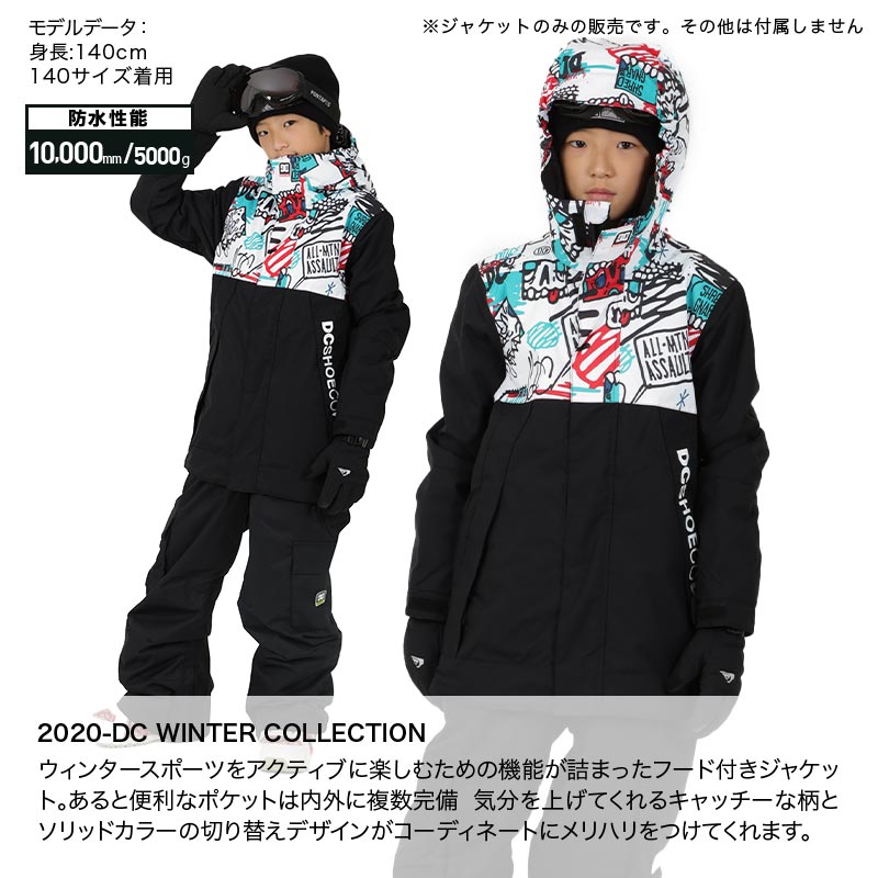 楽天市場】DC SHOES/ディーシーシューズ キッズ スノーボードウェア