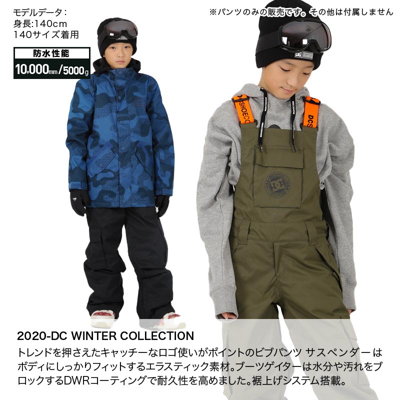 楽天市場】DC SHOES/ディーシーシューズ キッズ スノーボードウェア